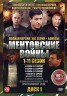 Изображение товара Ментовские войны 1-11 сезон [3DVD] (Полная версия, 166 серий + бонусы)