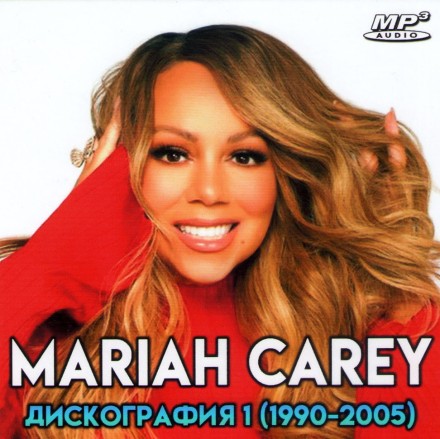 Mariah Carey - Дискография 1 (1990-2005)
