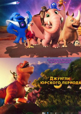 Зов джунглей 2в1 на DVD