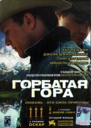 Горбатая гора (США, Канада, 2005) DVD перевод профессиональный (дублированный)