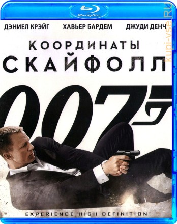 007: Координаты Скайфолл на BluRay