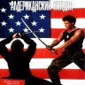 Американский ниндзя (США, Филиппины, 1985) DVD перевод (одноголосый закадровый) Андрей Гаврилов, Антон Карповский