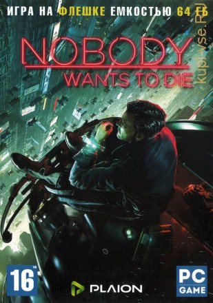 [64 ГБ] NOBODY WANTS TO DIE (ЛИЦЕНЗИЯ) - Adventure / Cyberpunk игра 2024 года - DVD BOX + флешка 64 ГБ