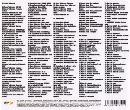 Люся Чеботина + Клава Кока + Mary Gu - Все Хиты (вкл. Последние синглы 2024)