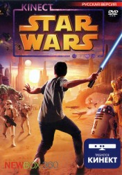 Kinect Star Wars [Rus] XBOX360