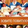 Зовите повитуху Сезон 07-08 (4DVD)