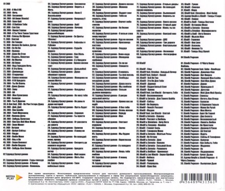 ЭGO + Эдуард Хуснутдинов + KhaliF + Slavik Pogosov (вкл. все новые синглы 2022)