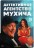 Детективное агентство Мухича (Россия, 2021, полная версия, 20 серий) на DVD