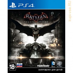 Batman: Рыцарь Аркхема для PS4 б/у