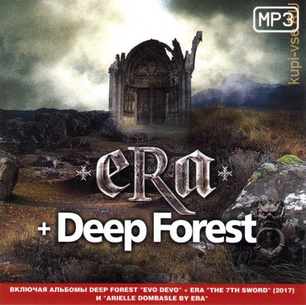 Era + Deep Forest (включая альбомы: Deep Forest &quot;Evo Devo&quot; и Era &quot;Arielle Dombasle by Era&quot;)