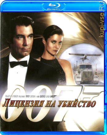 007: Лицензия на убийство на BluRay
