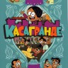 Касагранде Сезон 3