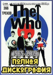 (4 GB) The Who - Полная дискография (1965-2019) (366 ТРЕКОВ) (Classic Rock)