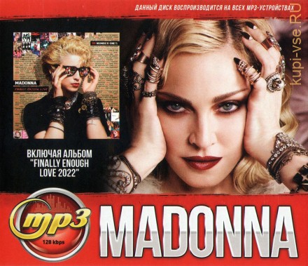 Madonna (вкл. новый альбом Finally Enough Love 2022)