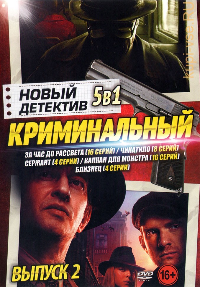Криминальный детектив 2021. Российские криминальные детективы. Российские детективы 2021. Криминальный детектив читать