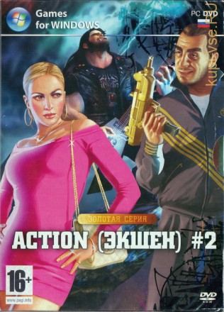 Золотая Серия: ACTION #2 (ЭКШЕН)