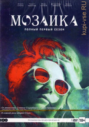 Мозаика 1 сезон на DVD