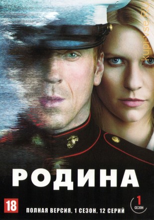 Родина (1 сезон) (США, 2011-2020, полная версия, 1 сезон, 12 серий) на DVD