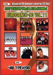 (4 GB) Легендарные альбомы 90 vol.11 (ВКЛЮЧАЯ Backstreet Boys (1996),NSYNC (1997),5ive (1998),Britney Spears (1998, Bosson (2001))) (418 ТРЕКОВ)