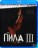 Пила 3 на BluRay