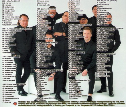 Группа Сентябрь - Полная дискография (2018-2025) ОБНОВЛЕНИЕ