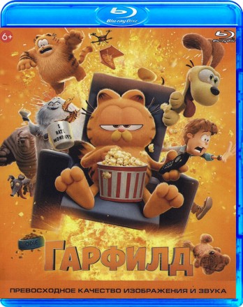 Гарфилд на BluRay