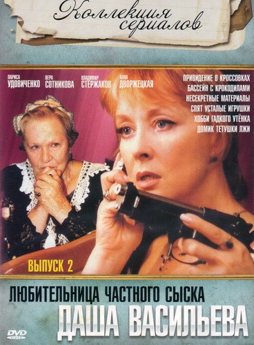 Даша Васильева Купить Книги