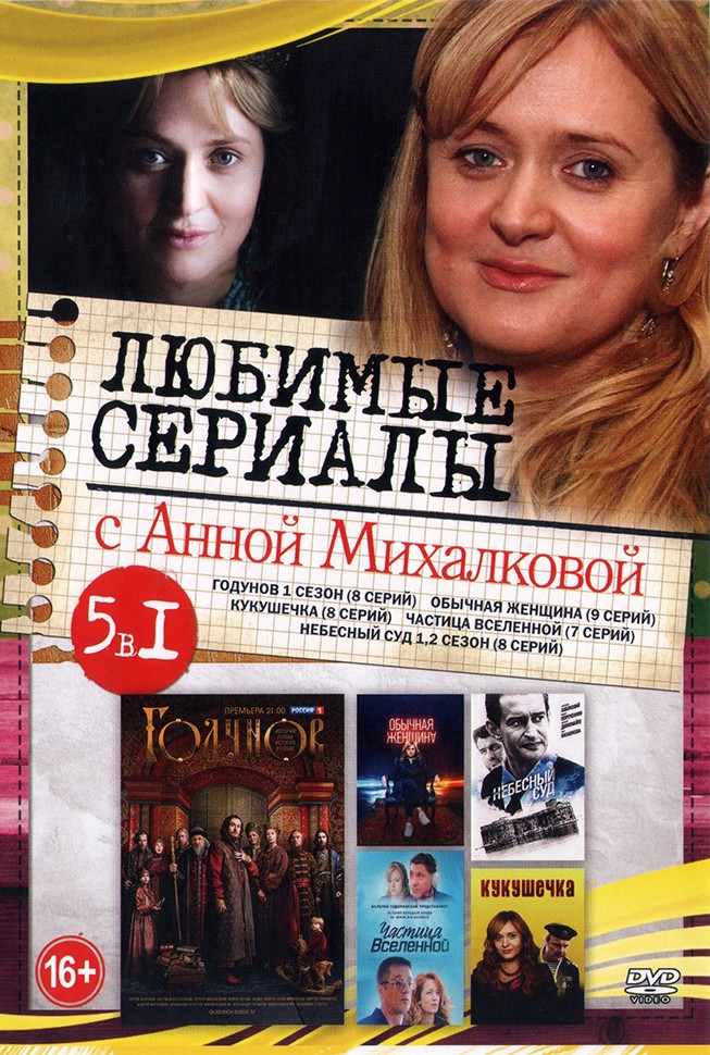 Очи черные фильм михалкова