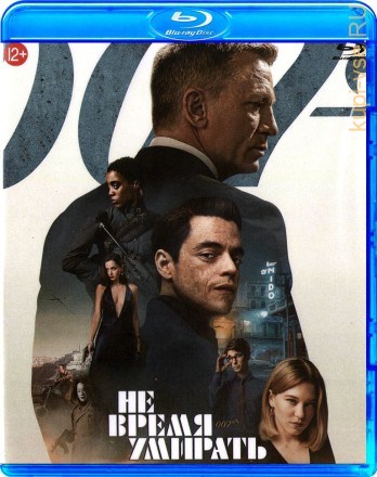 007: Не время умирать на BluRay