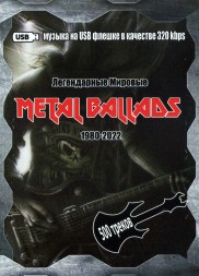 (8 GB) Легендарные Мировые Metal Ballads (1980-2022) (500 ПЕСЕН) (ВКЛЮЧАЯ HELLOWEEN,METALLICA,KISS, W.A.S.P.,NIGHTWISH,EUROPE)