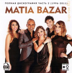 Matia Bazar - Полная дискография 2 (1996-2011)ая дискография 2 (1996-2011)