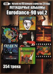 (4 GB) Легендарные альбомы Eurodance-90 vol.2 (354 ТРЕКА) (ВКЛЮЧАЯ Masterboy-94,Basic Element-94,Snap!-90, Magic Affair-94,Captain Jack-96)