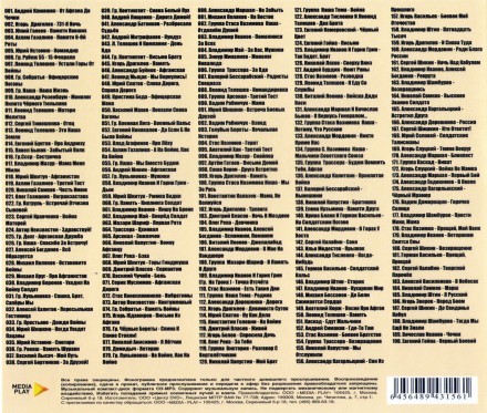 Автомат и Гитара (песни Афганских и Чеченских Войн)