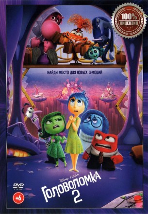 Головоломка 2 (Настоящая Лицензия) на DVD