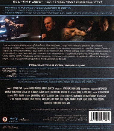 Пила 5 на BluRay