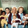 Зовите повитуху Сезон 13 (2DVD)