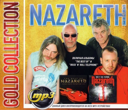 Nazareth: Gold Collection (включая альбомы &quot;The Best Of&quot; и &quot;Rock &#039;n&#039; Roll Telephone&quot;)*
