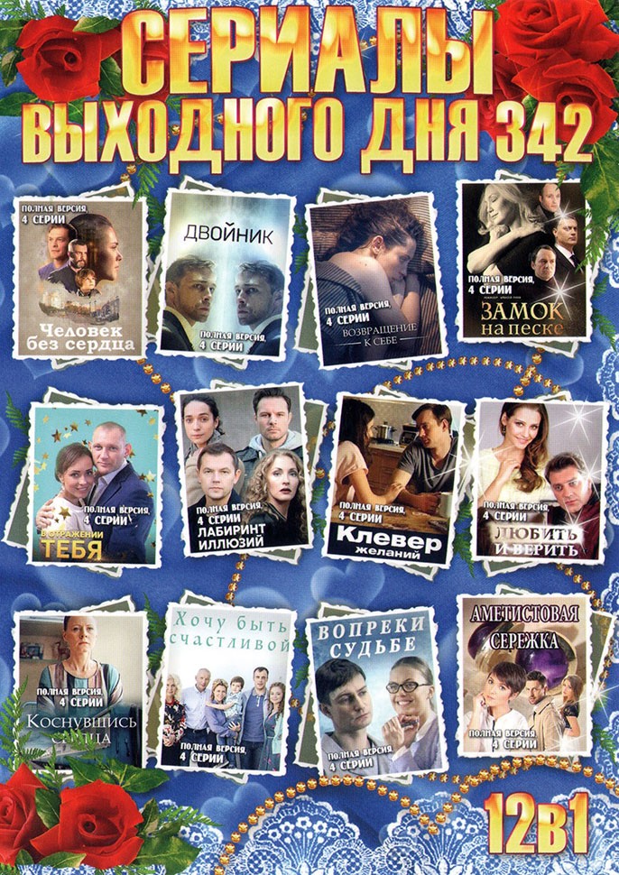 Интернет Магазин Дивиди Дисков С Сериалами