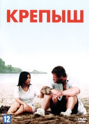 Крепыш (Дания, 2011) DVD перевод (одноголосый закадровый)