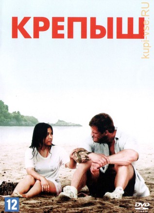 Крепыш (Дания, 2011) DVD перевод (одноголосый закадровый) на DVD