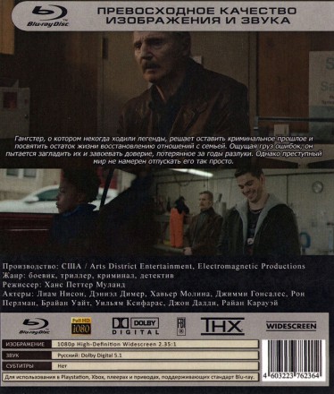 Профессионал (2024) на BluRay