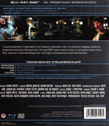 Пила 6 на BluRay