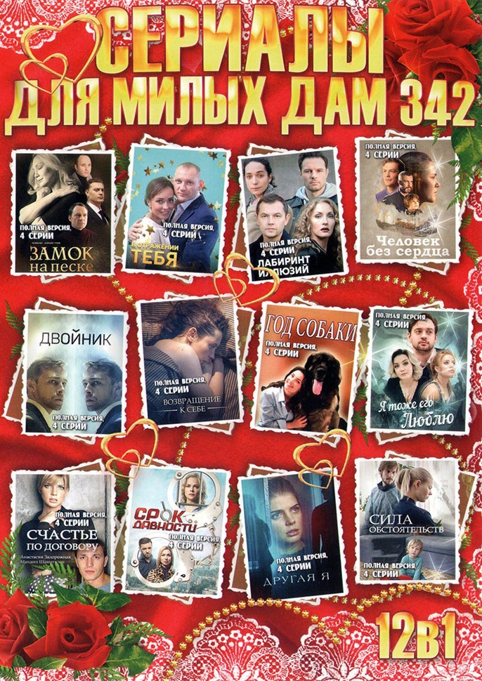 Интернет Магазин Дивиди Дисков С Сериалами