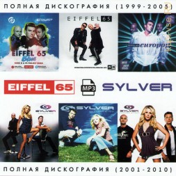 Eiffel 65 + Sylver (Полная дискография 1999-2010)