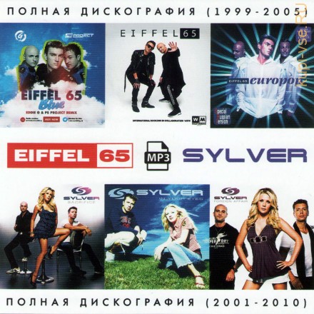 Eiffel 65 + Sylver (Полная дискография 1999-2010)