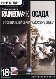 Tom Clancy's - Rainbow Six Осада (Полная русская версия)
