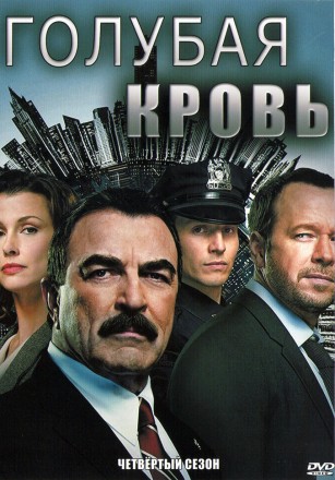 Голубая кровь Сезон 04 (3DVD) на DVD