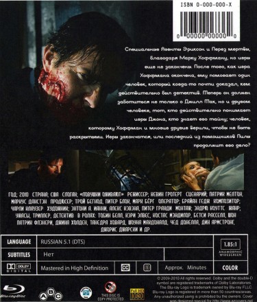 Пила 7 на BluRay