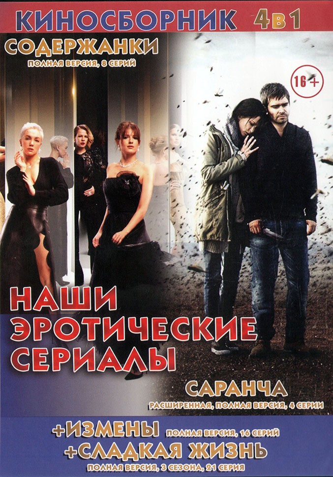 Смотреть Русские Фильм Про Эротику Смотреть Русские Фильм Про Эротику