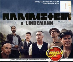 Rammstein &amp; Lindemann (включая новый альбом &quot;Rammstein&quot; 2019)